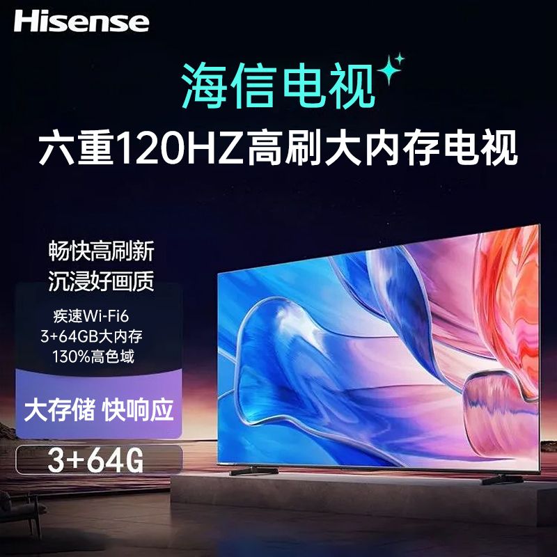 Hisense 海信 75G350 液晶电视 75英寸 3689元