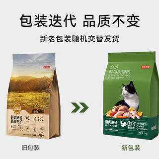 京东京造 鲜肉系列 鲜鸡肉全阶段猫咪干粮 10kg 207.51元 - 86线报 京东京造 鲜肉系列 鲜鸡肉全阶段猫咪干粮 10kg 207.51元 - 86线报