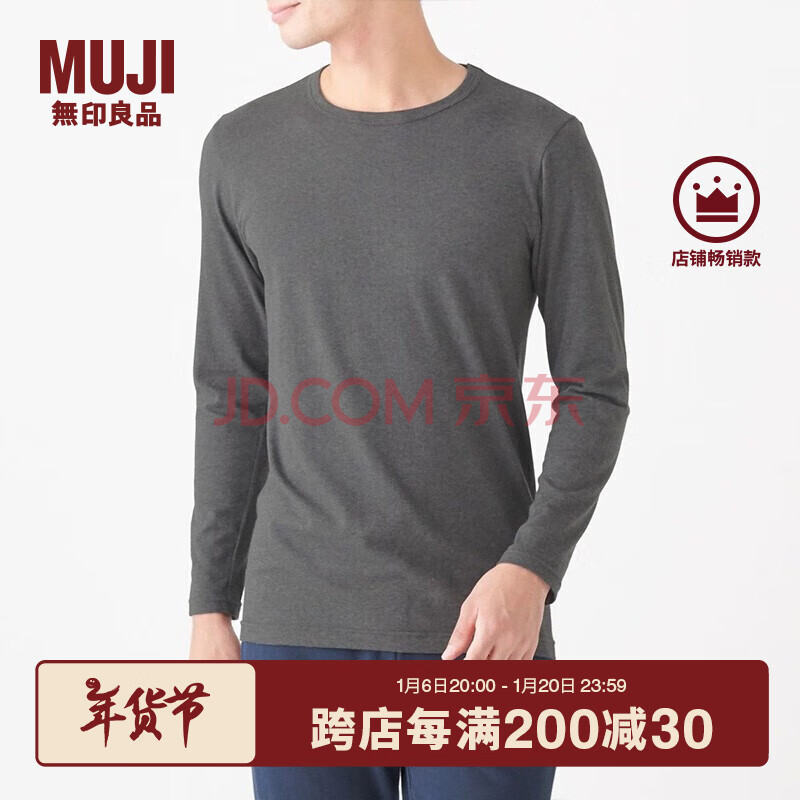 MUJI 無印良品 无印良品 MUJI 男式 使用了棉的冬季内衣 圆领长袖T恤 炭灰色 