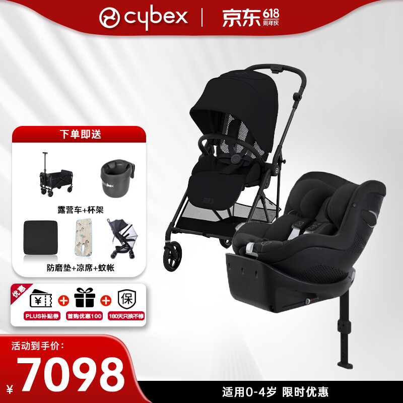 ybex儿童安全座椅汽车用0-4岁成长组合Sirona Gi+Melio3 Sirona Gi玄月黑+melio 3玄月
