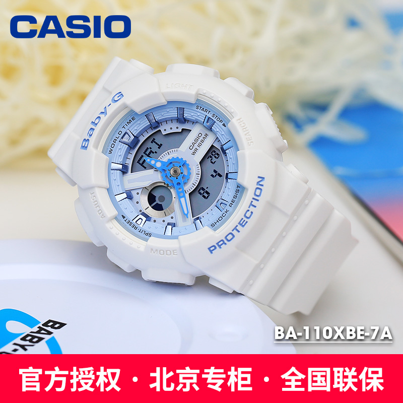 CASIO 卡西欧 手表女士表轻奢学生指针运动表ba110官方正品节日礼物 670元（需