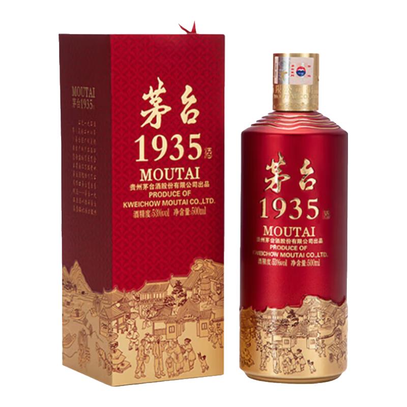 PLUS会员：茅台 1935 53%vol 酱香型白酒 500ml 单瓶装 628.28元