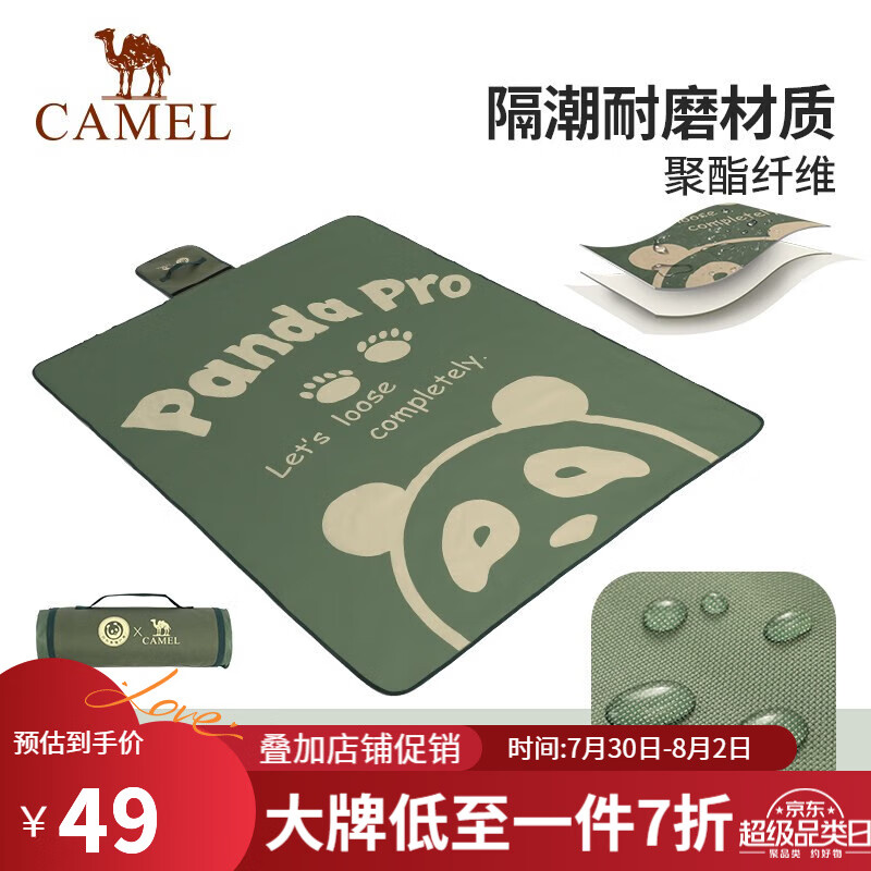 CAMEL 骆驼 户外野餐垫防潮垫便携防水加厚露营野炊春游坐垫 1J32266312，松柏