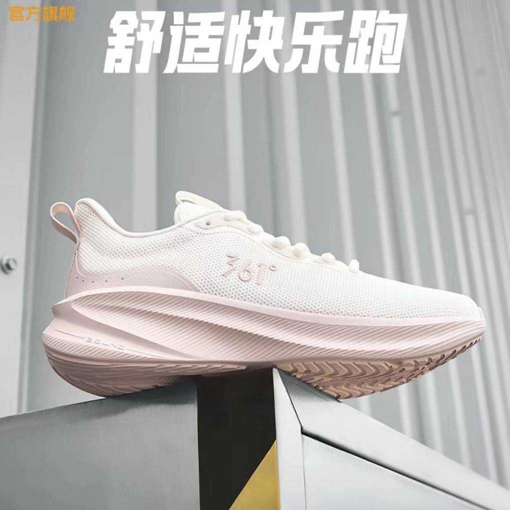 361° 女子网面透气跑步鞋 63.6元