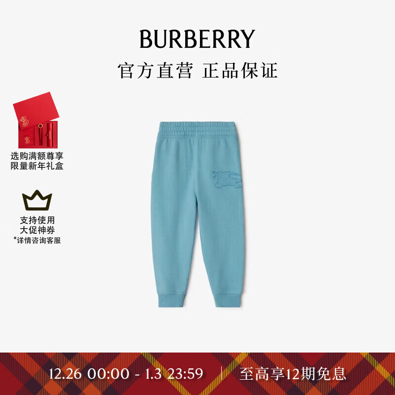 BURBERRY 博柏利 男童 马术骑士徽标棉质慢跑裤 2380元（需用券）