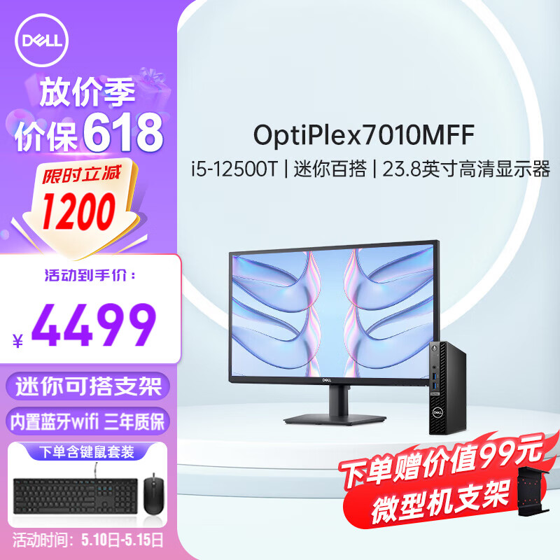 DELL 戴尔 OptiPlex3000MFF/7010MFF商用办公迷你mini主机台式电脑整机i5-12500T/32G/1T固