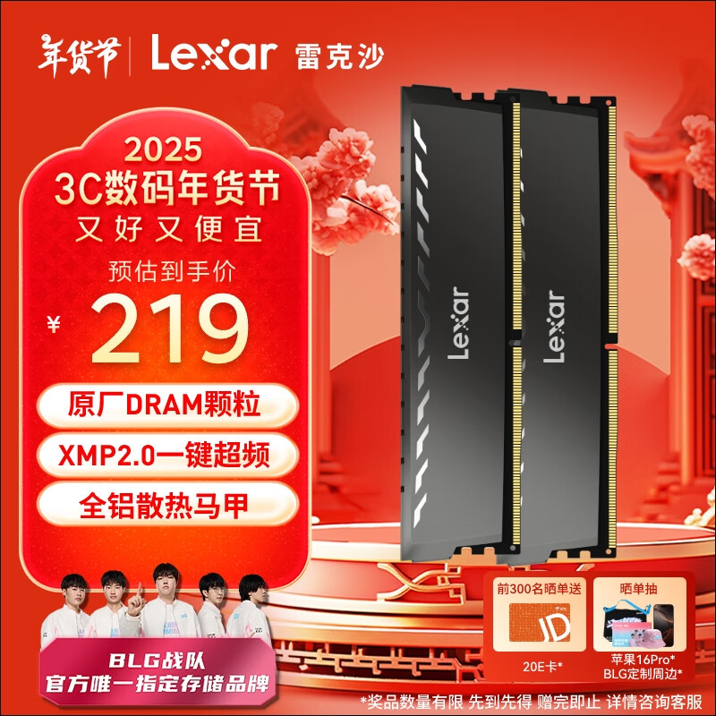 雷克沙 DDR4 3200 16GB套条 电竞马甲条台式内存条 CL16 Thor雷神铠 209元（需用券