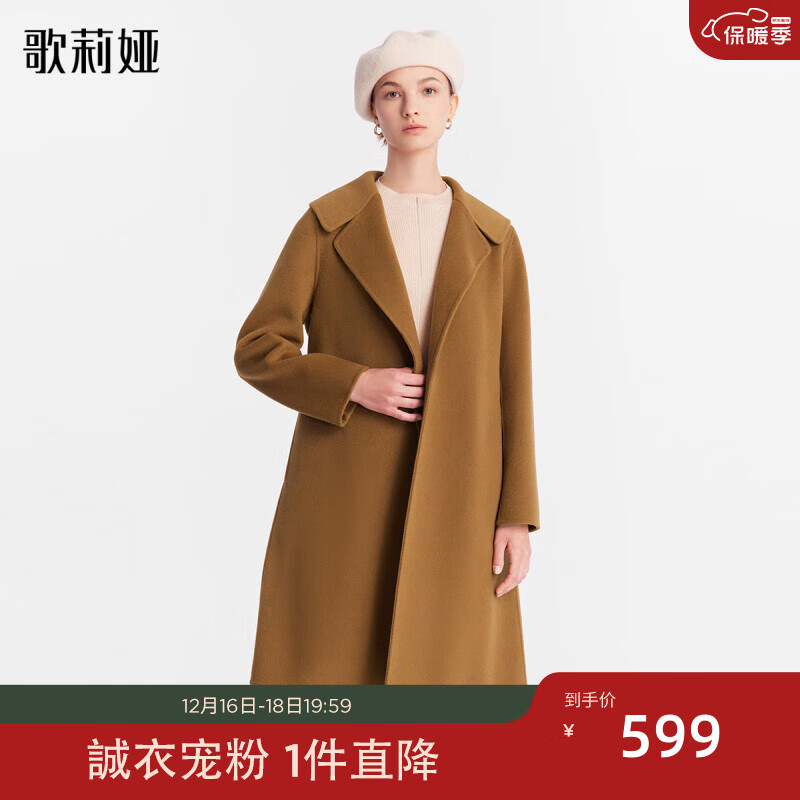 GLORIA 歌莉娅 冬季新品 全羊毛双面呢大衣 1ANL6N140 86Y咖啡色 L 555.72元（需用