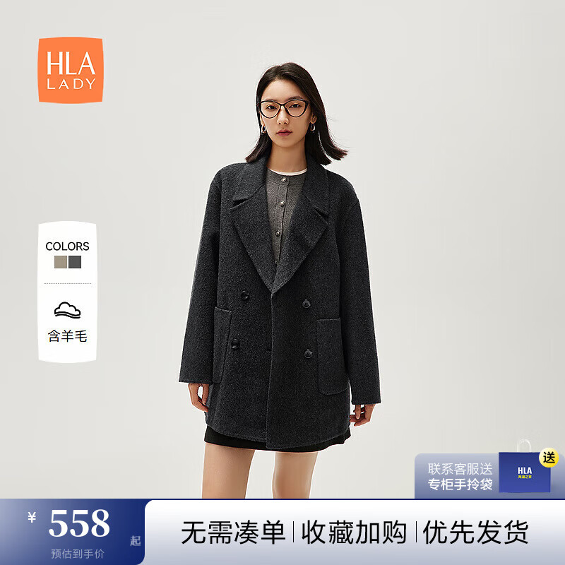 HLA 海澜之家 大衣女装24新西装领双面毛呢保暖外套女冬季上衣 558元