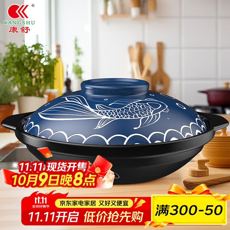 康舒 砂锅 陶瓷炖锅 20cm 2000ML 蓝盖 59.99元