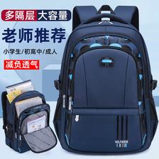 狼马 中小学生大容量防水减负双肩包