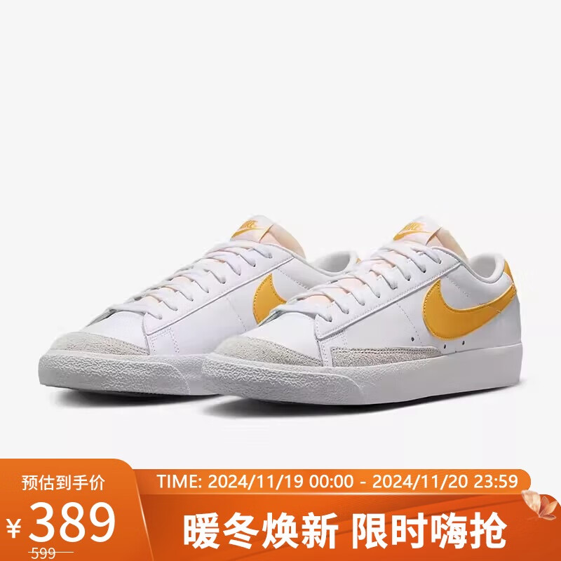 NIKE 耐克 BLAZER LOW '77 VNTG 男款休闲鞋 DA6364-112 299元（需用券）