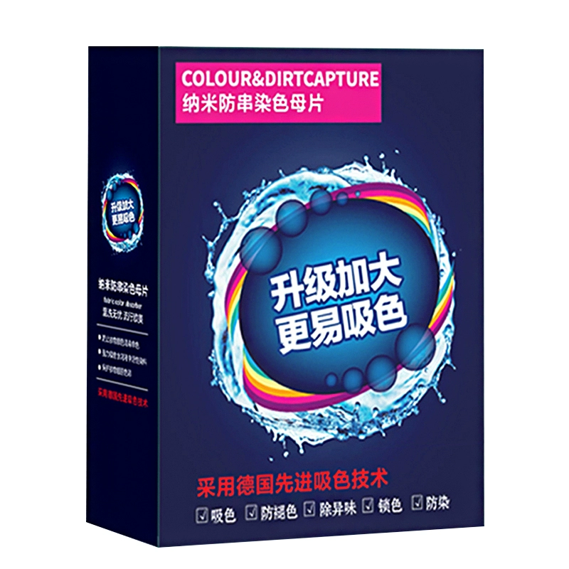 Q 100片 防串色纳米吸色片 券后7.9元