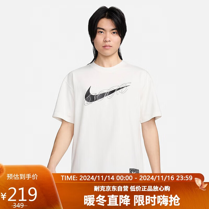 NIKE 耐克 男子 篮球系列 M90 TEE 圆领休闲T恤 FV8399-133/白色 XL 199元（需用券）