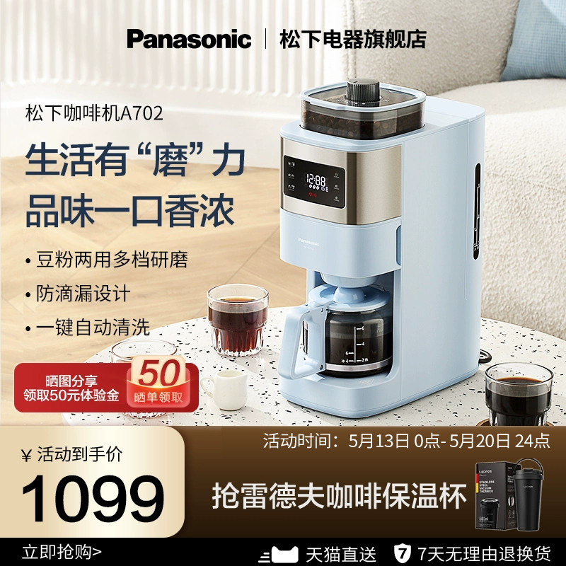 Panasonic 松下 A702 全自动咖啡机 599元（需用券）