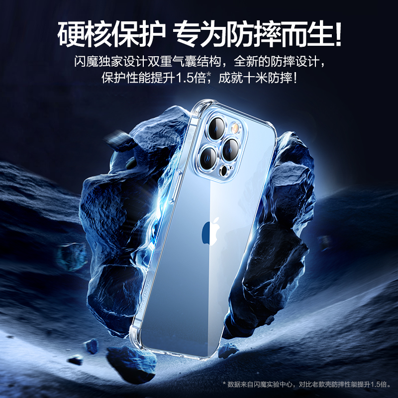 88VIP：闪魔 苹果13手机壳iPhone14ProMax新款12气囊xs max透明11保护套xr 17.01元