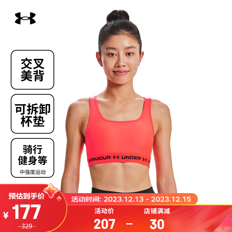 安德玛 UNDERARMOUR）Armour女子训练运动内衣-中强度1361034 红色629 L 166元（需用