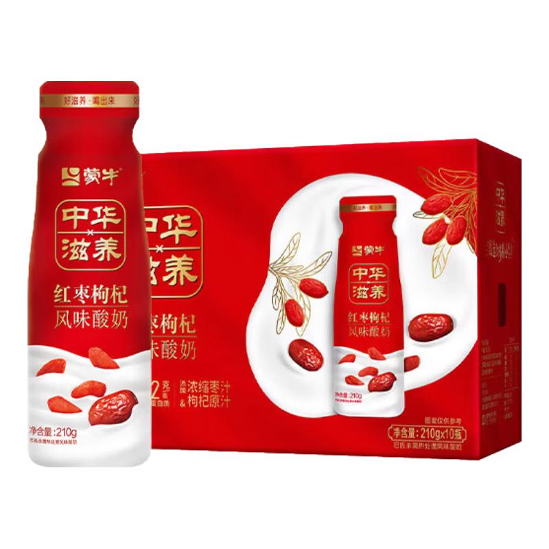 蒙牛 红枣枸杞风味 酸牛奶 混合口味 礼盒装 10瓶 210g 22.41元
