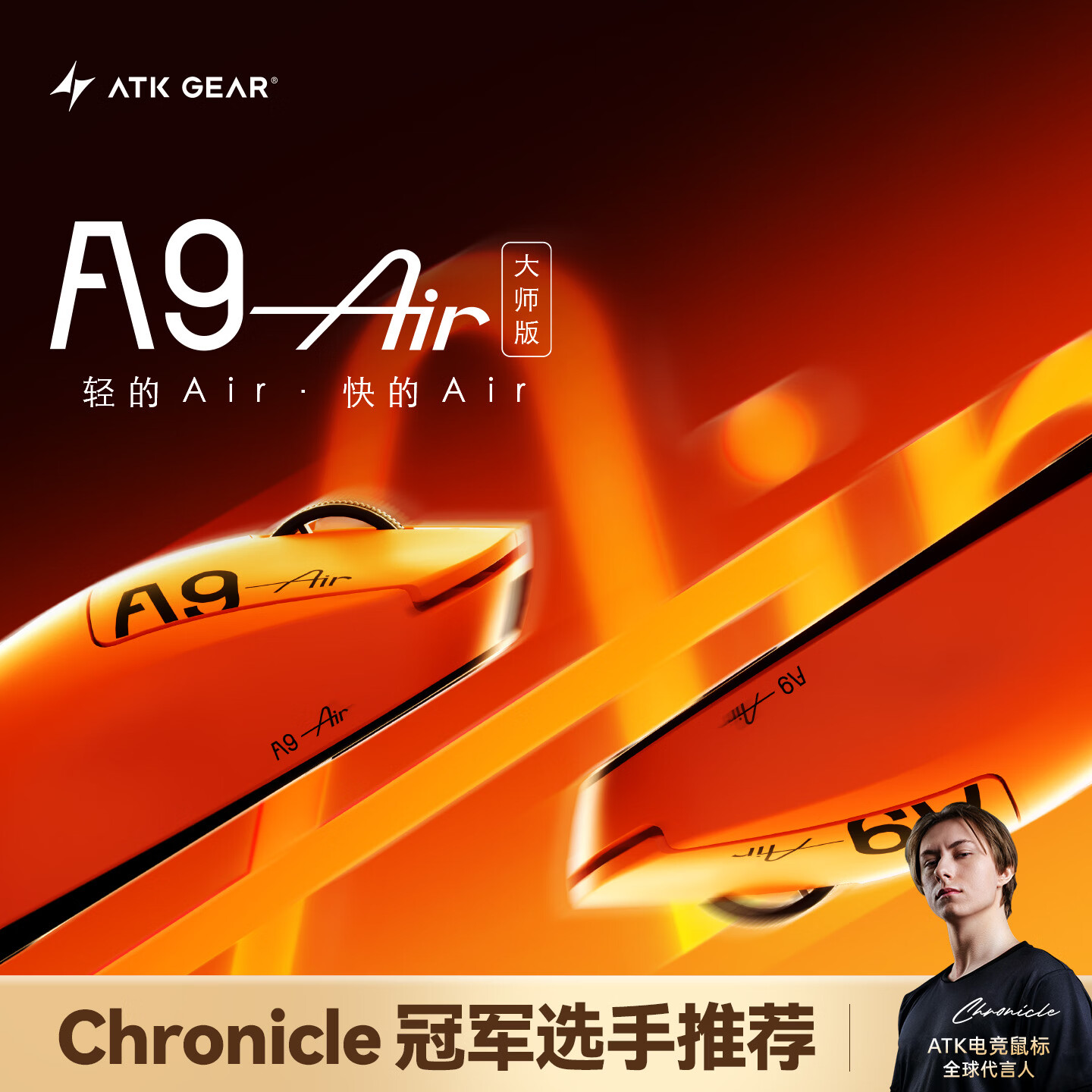 艾泰克 蜻蜓A9无线鼠标电竞游戏办公鼠标 有线/2.4G双模连接轻量化对称 A9Air大师版幻影橙 249.37元 - 线报酷