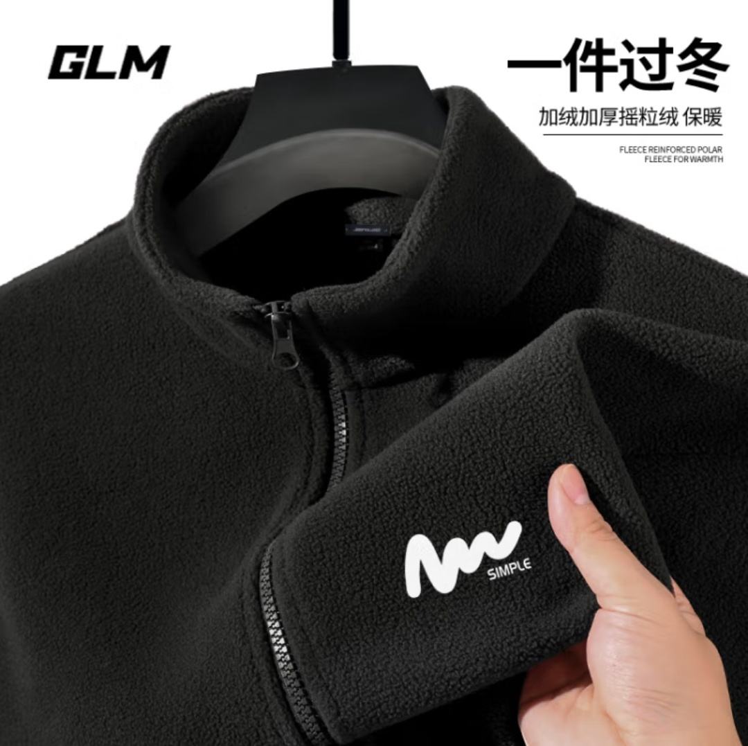 plus会员：GLM 男士加厚摇粒绒夹克外套 *2件、需凑单 75.7元（37.85元/件）+凑22