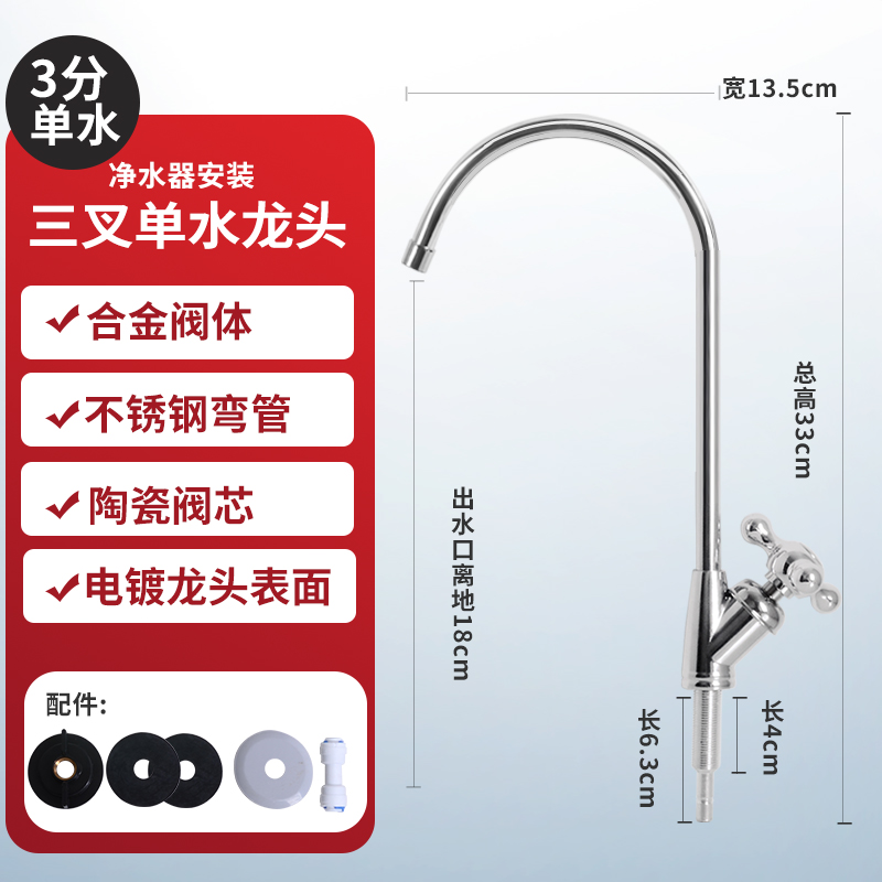 沁园云之星 家用净水器直饮水龙头纯净水机不锈钢双出水开关配件 16.9元（