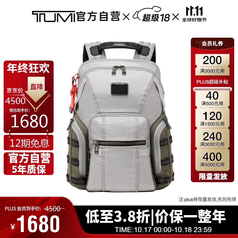 TUMI 途明 Alpha Bravo系列 男士双肩包 0232793GRY 灰色 中号 ￥1663.2