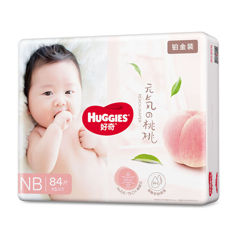 PLUS会员：HUGGIES 好奇 铂金装 婴儿纸尿裤 NB84片 61.18元包邮