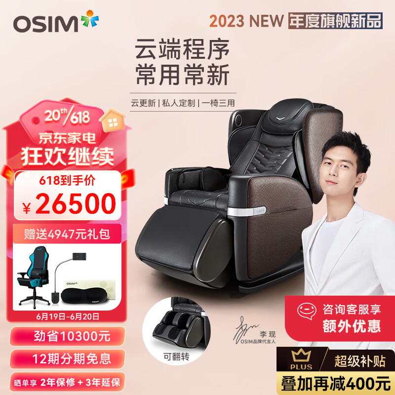 OSIM 傲胜 按摩椅家用高端V2云更新椅V手4手云程序零重力太空舱家用全身按摩