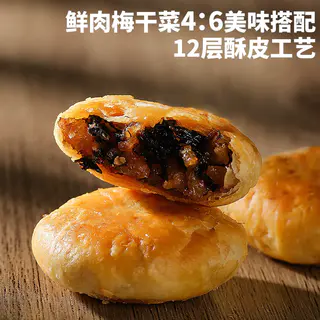 德辉 小酥饼 鲜肉梅干菜 原味 280g 14.9元 - 线报酷 德辉 小酥饼 鲜肉梅干菜 原味 280g 14.9元 - 线报酷