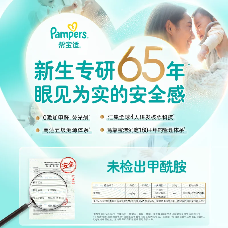 帮宝适 箱装2包帮宝适清新帮纸尿裤透气NB-4XL尿不湿拉拉裤 78.21元 - 86线报
