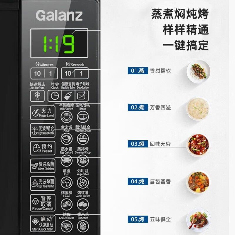 Galanz 格兰仕 微波炉烤箱一体机家用智能平板不锈钢内胆20升小型迷你光波炉DG 黑色 330.3元（需用券）