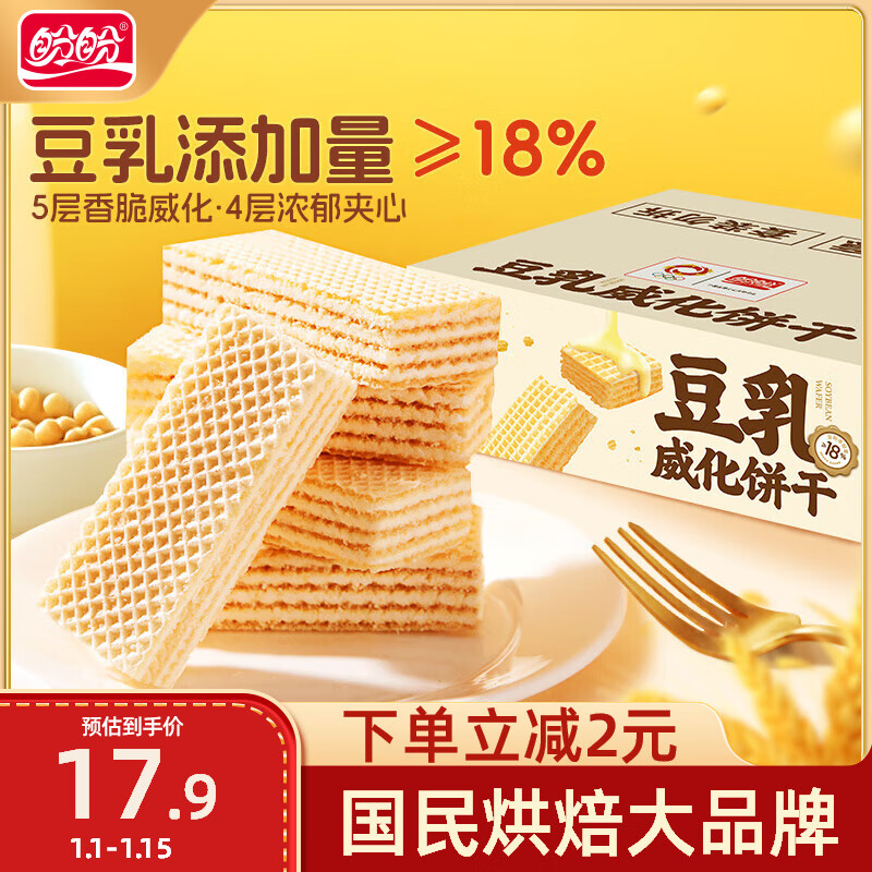 盼盼 威化饼干豆乳味 500g/箱 ￥9.96