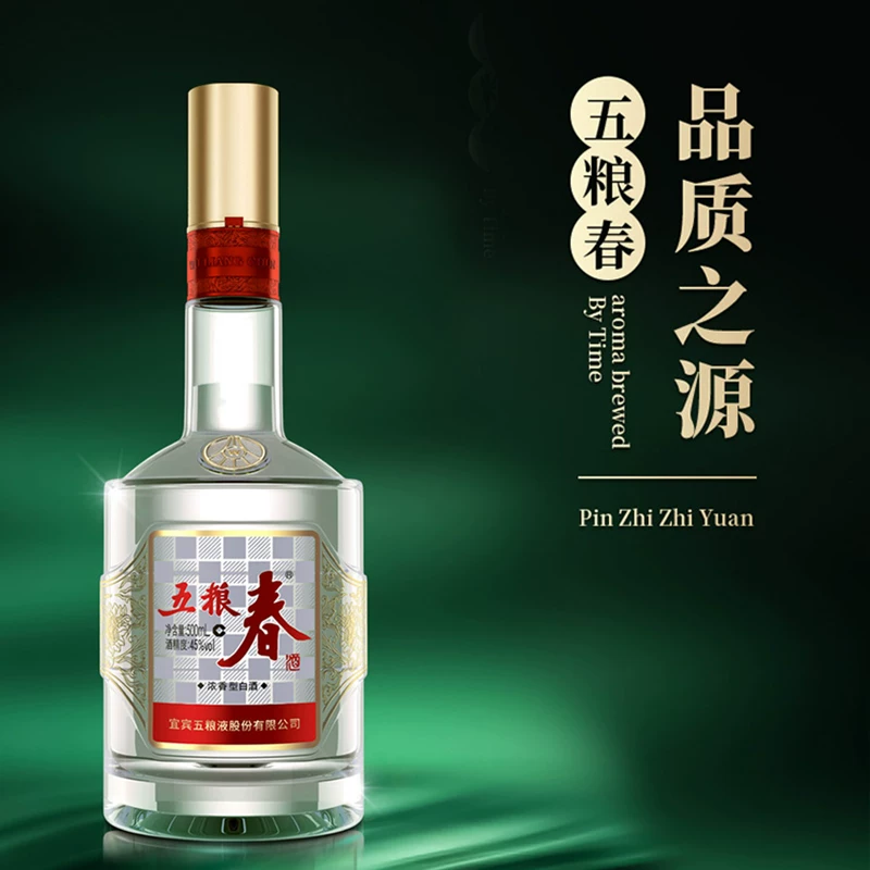 五粮春 第二代 浓香型白酒 45度 500ml 单瓶装 229元 - 线报酷