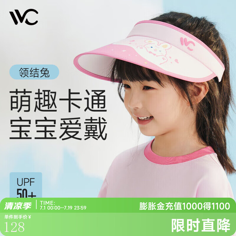 VVC 儿童防晒帽萌趣卡通夏季防紫外线太阳帽户外空顶遮阳帽 领结兔（粉） 3