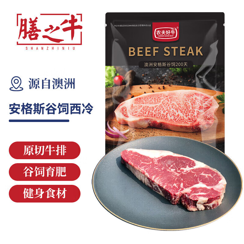 膳之牛 澳洲黑安格斯西冷牛排 200g ￥14.49