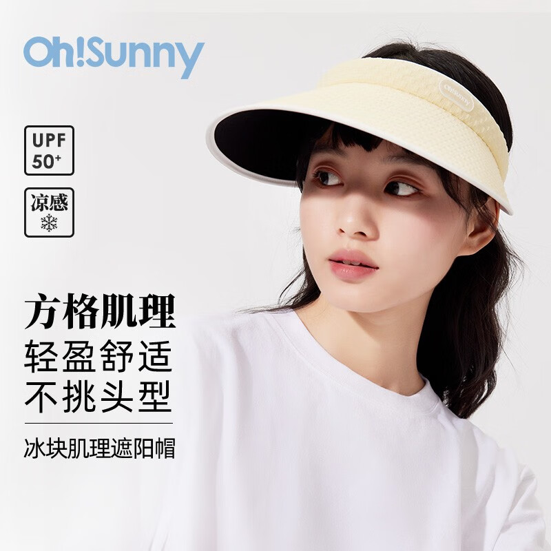 OhSunny防晒帽防紫外线大檐空顶发箍式蛋糕帽冰块肌理户外遮阳帽 均码 ￥68