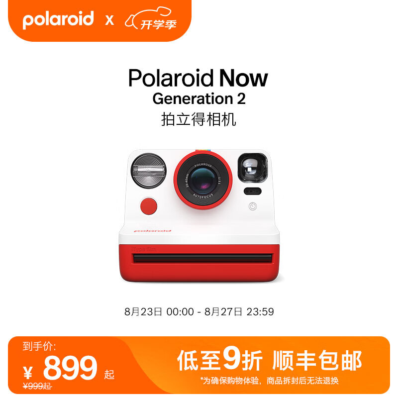 Polaroid 宝丽来 官方NowGen2一次即时成像拍立得复古相机节日生日送女友 1009元