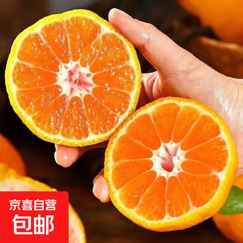 四川不知火丑橘 新鲜橘子水果 中果 5斤 带箱70-80mm 10.19元