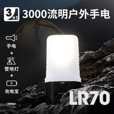 奈特科尔 LR70户外强光充电usb超亮防水远射多功能手电筒 383元（需用券）