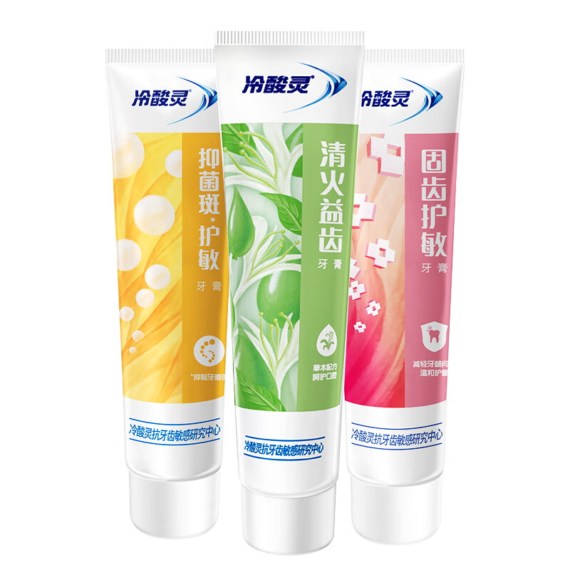 冷酸灵 抗敏感牙膏3支装（共540g） 呵护牙龈 抑牙菌斑 9.31元