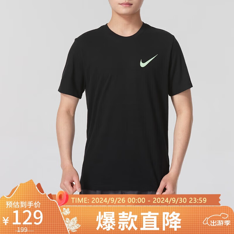 NIKE 耐克 AS M NK DF TEE 男款运动T恤 FQ3867-010 42元