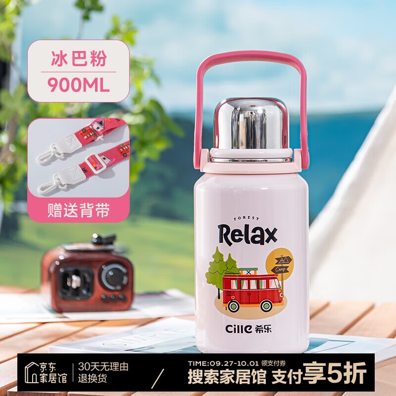 cille 希乐 陶瓷内胆保温杯 900ml 50.8元（需凑单，共57.9元，双重优惠）