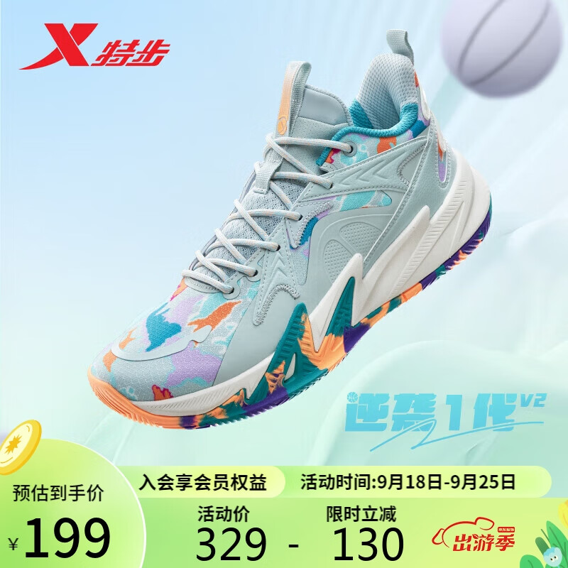 XTEP 特步 逆袭1代-V2篮球鞋实战运动鞋 雪雾绿/元气荧光橘 159元（需用券）