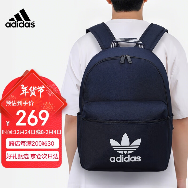 adidas 阿迪达斯 双肩包男女休闲运动包背包书包大容量旅行包电脑包训练包