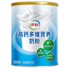 伊利 高钙多维营养奶粉 成人奶粉 营养品礼盒送礼 营养高蛋白 700g*2