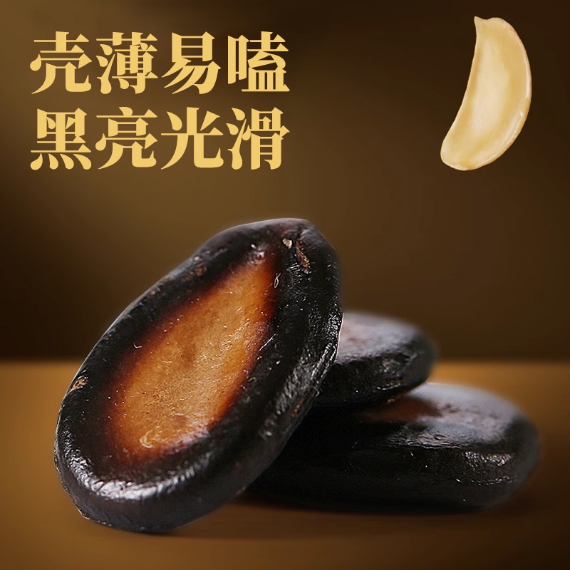 西瓜子 五香味大瓜子咸味 炒货 2斤 17.99元（需用券）