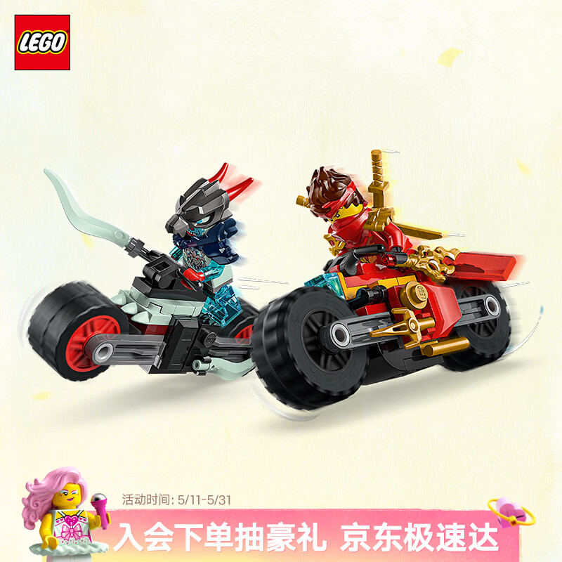 乐高 Ninjago幻影忍者系列 71838 凯的摩托车极速追击 89元