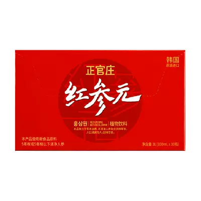 88VIP：korean red ginseng 正官庄 高丽参元饮品100ml*10瓶 返后24.95元+2810淘金币（27