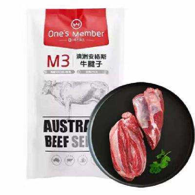 1号会员店 澳洲安格斯 M3原切牛腱子肉 1kg*2件 124元包邮，折62元/件（若20点20