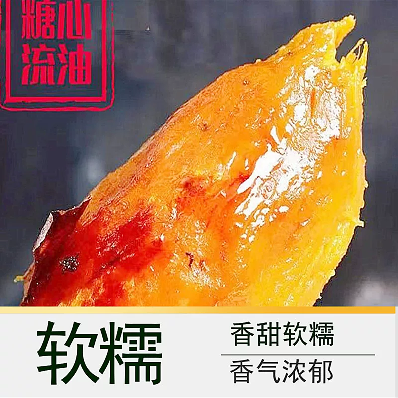 鲁香德 烟薯25号蜜薯4.5斤 9.41元 - 86线报